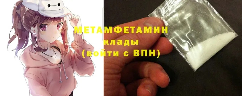 Метамфетамин Methamphetamine  ссылка на мегу как войти  Моздок 